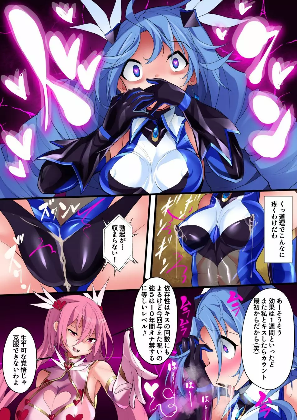 オーガズムユニットEX-逆襲のサディスト - page35