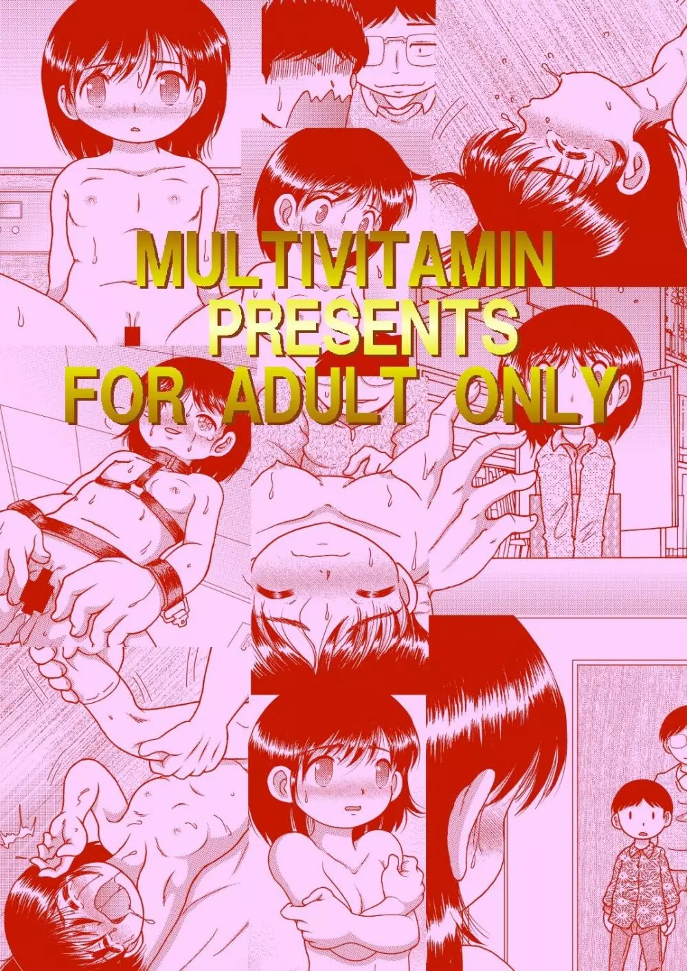 謀掠甘柑 - page32