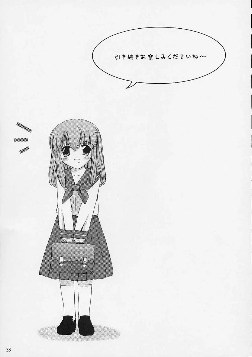 儚月 - page32