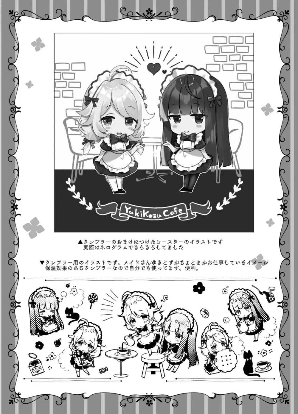 Today's Apéritif in Comic1*22 - page3