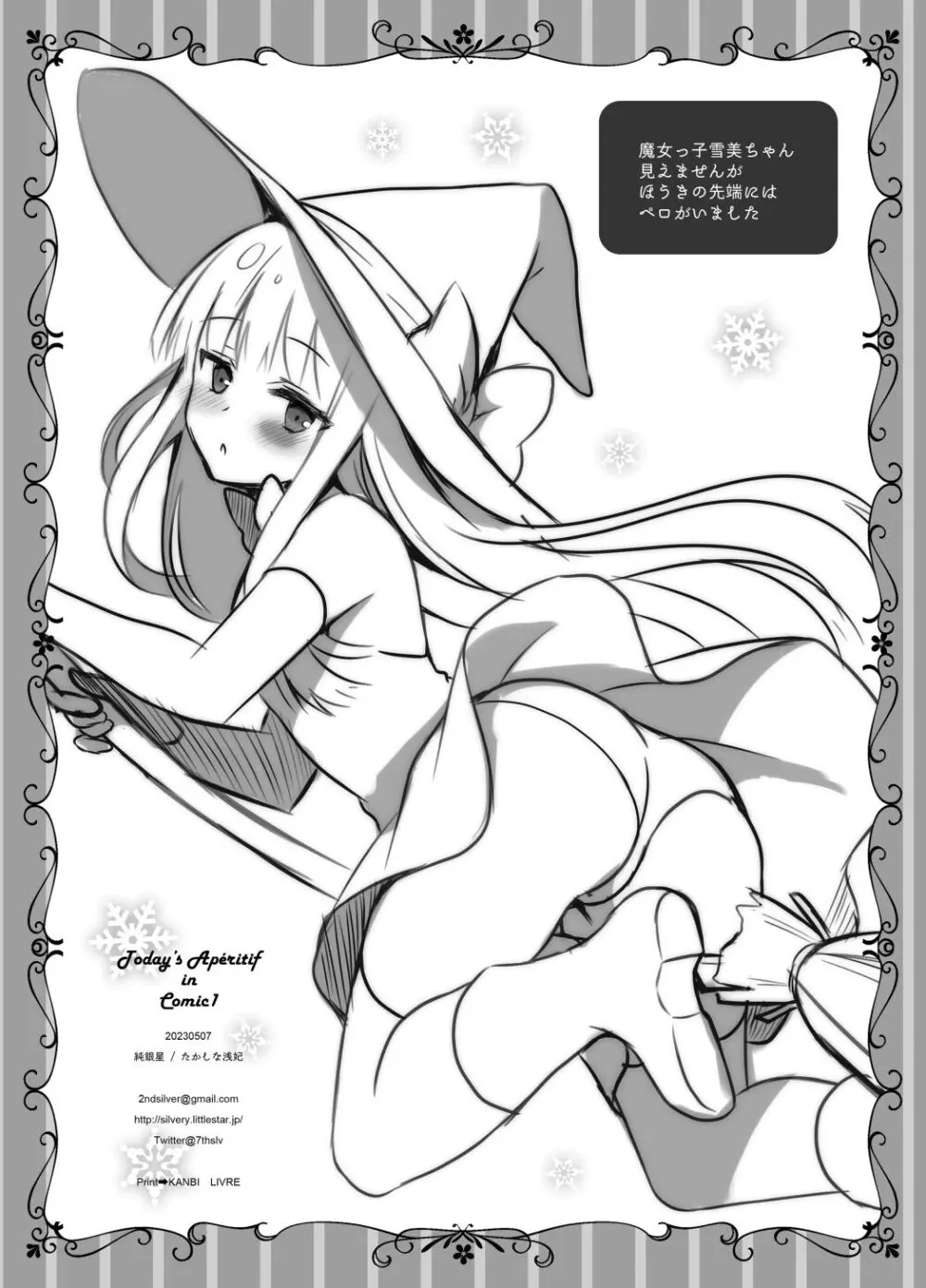 Today's Apéritif in Comic1*22 - page7