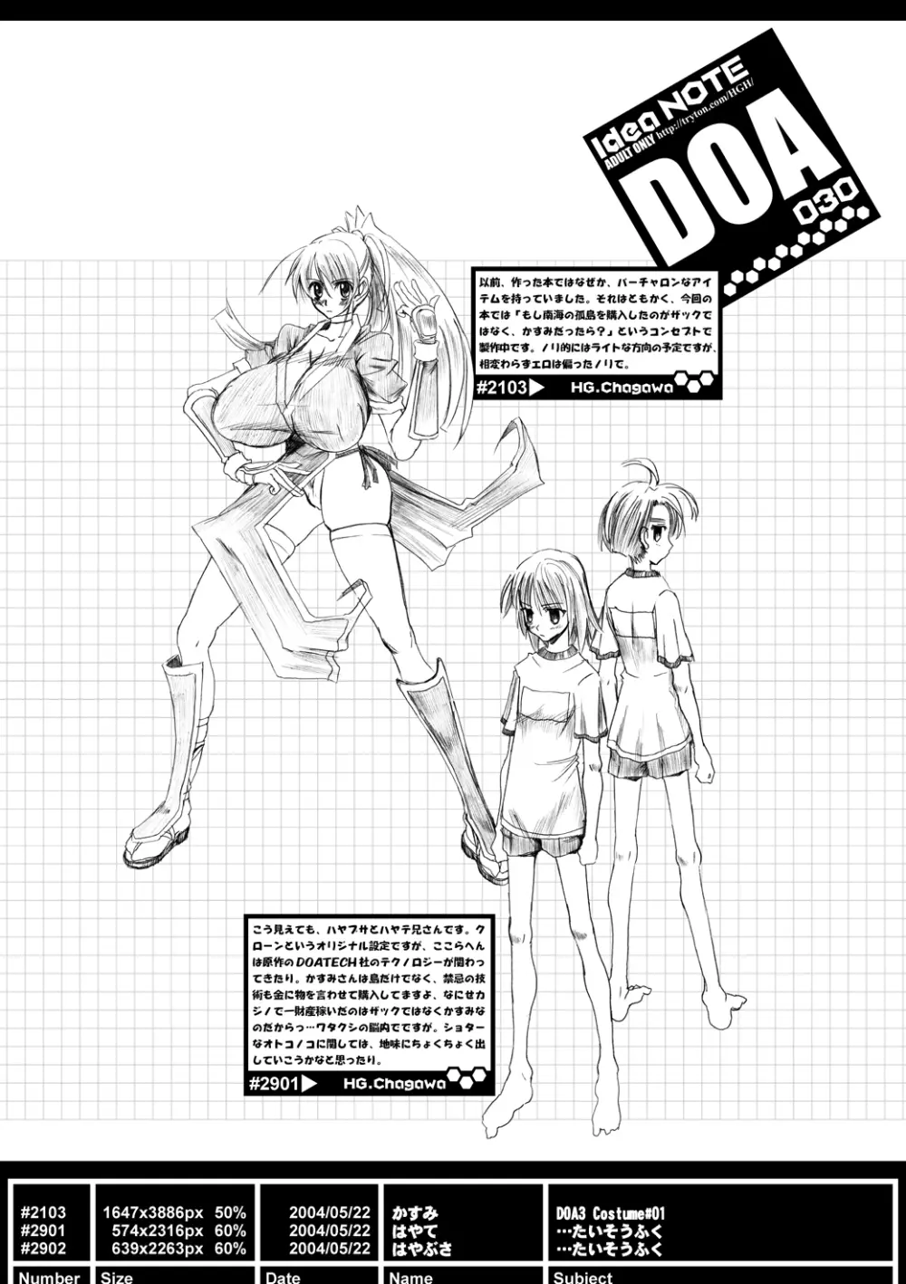 ideanote 2004 - page30