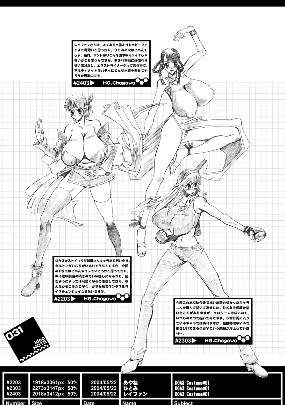 ideanote 2004 - page31