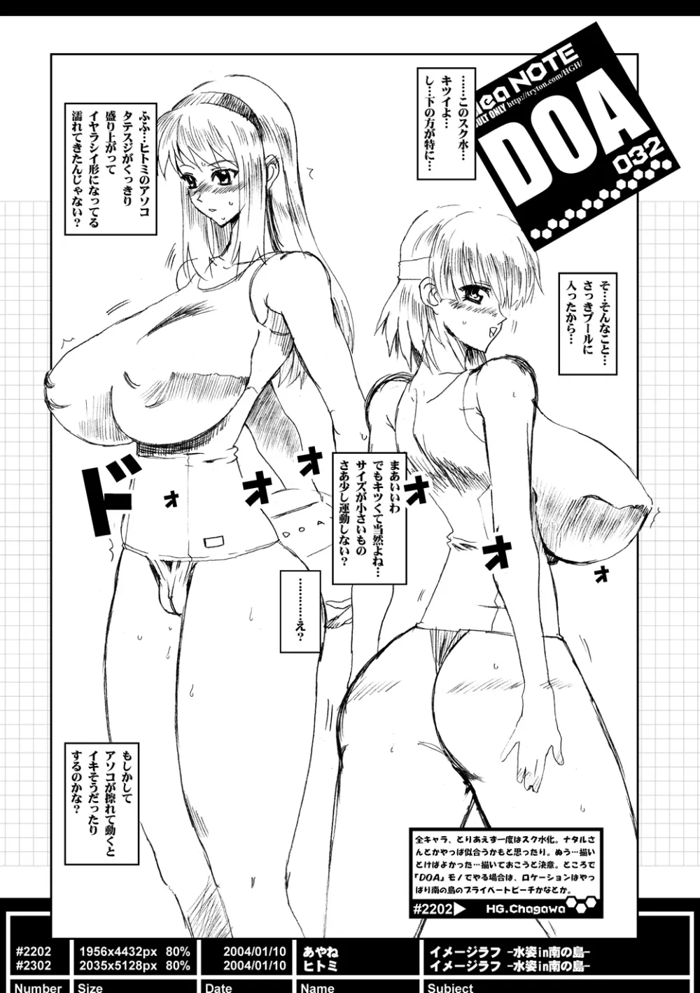 ideanote 2004 - page32