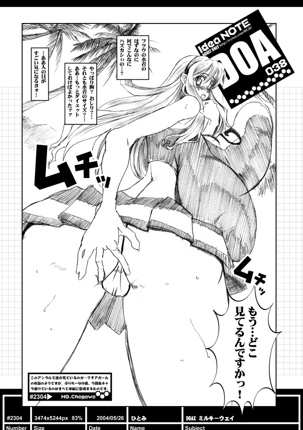 ideanote 2004 - page38