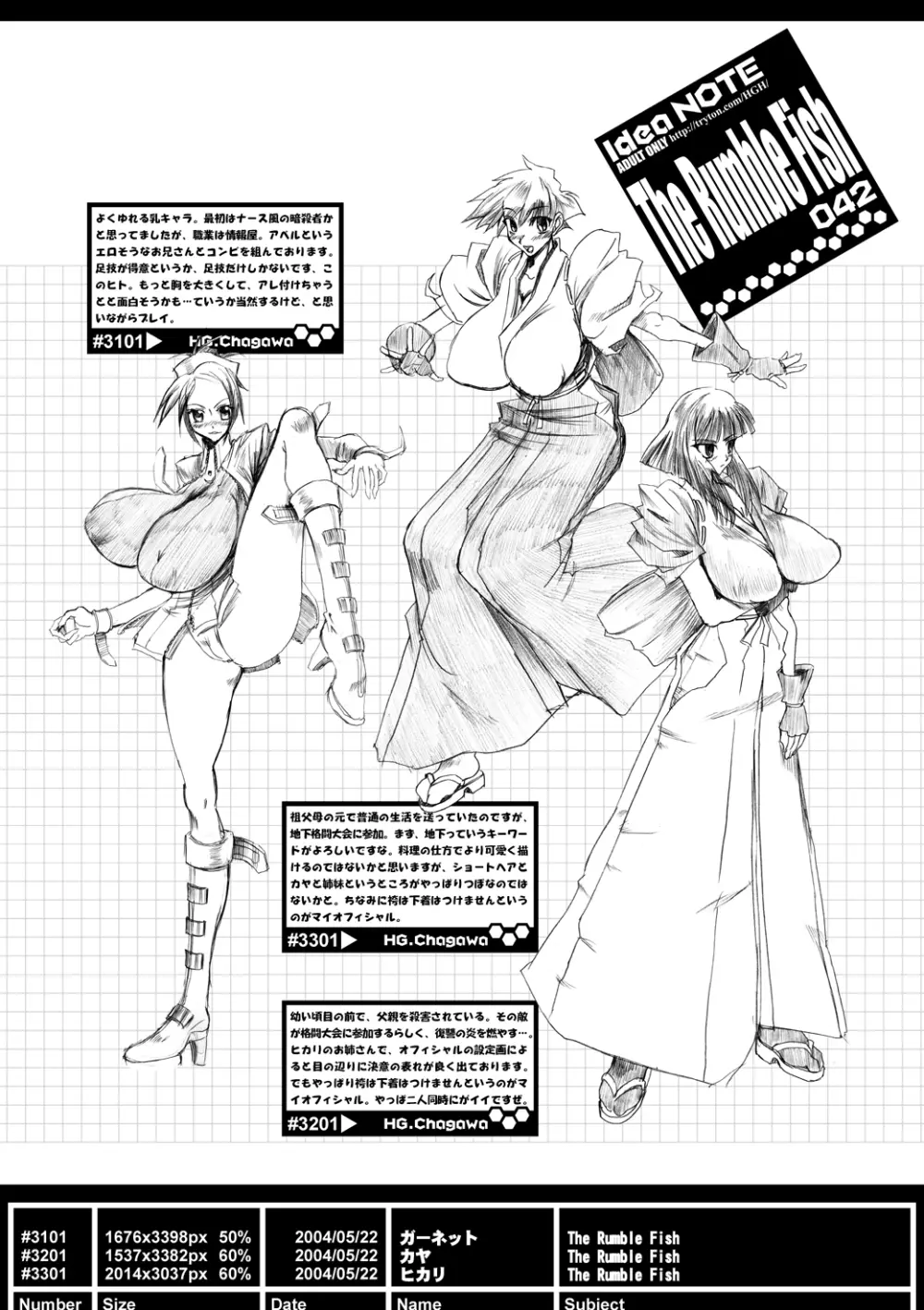 ideanote 2004 - page42