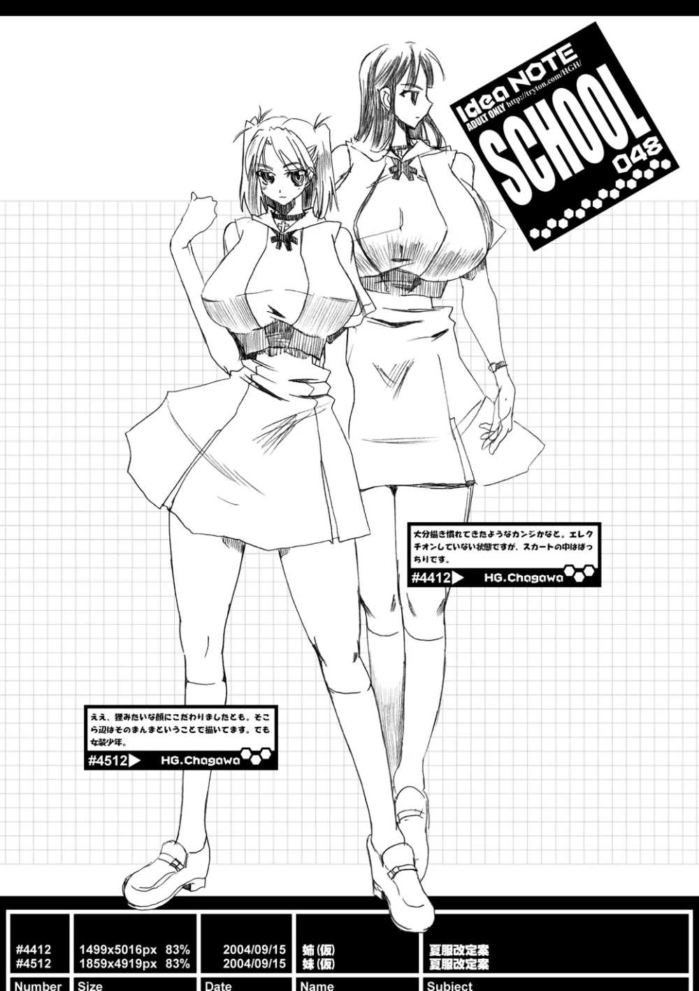 ideanote 2004 - page48