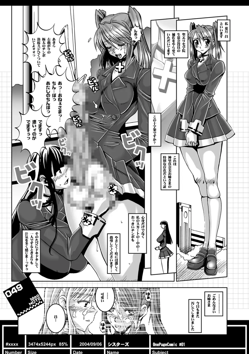 ideanote 2004 - page49