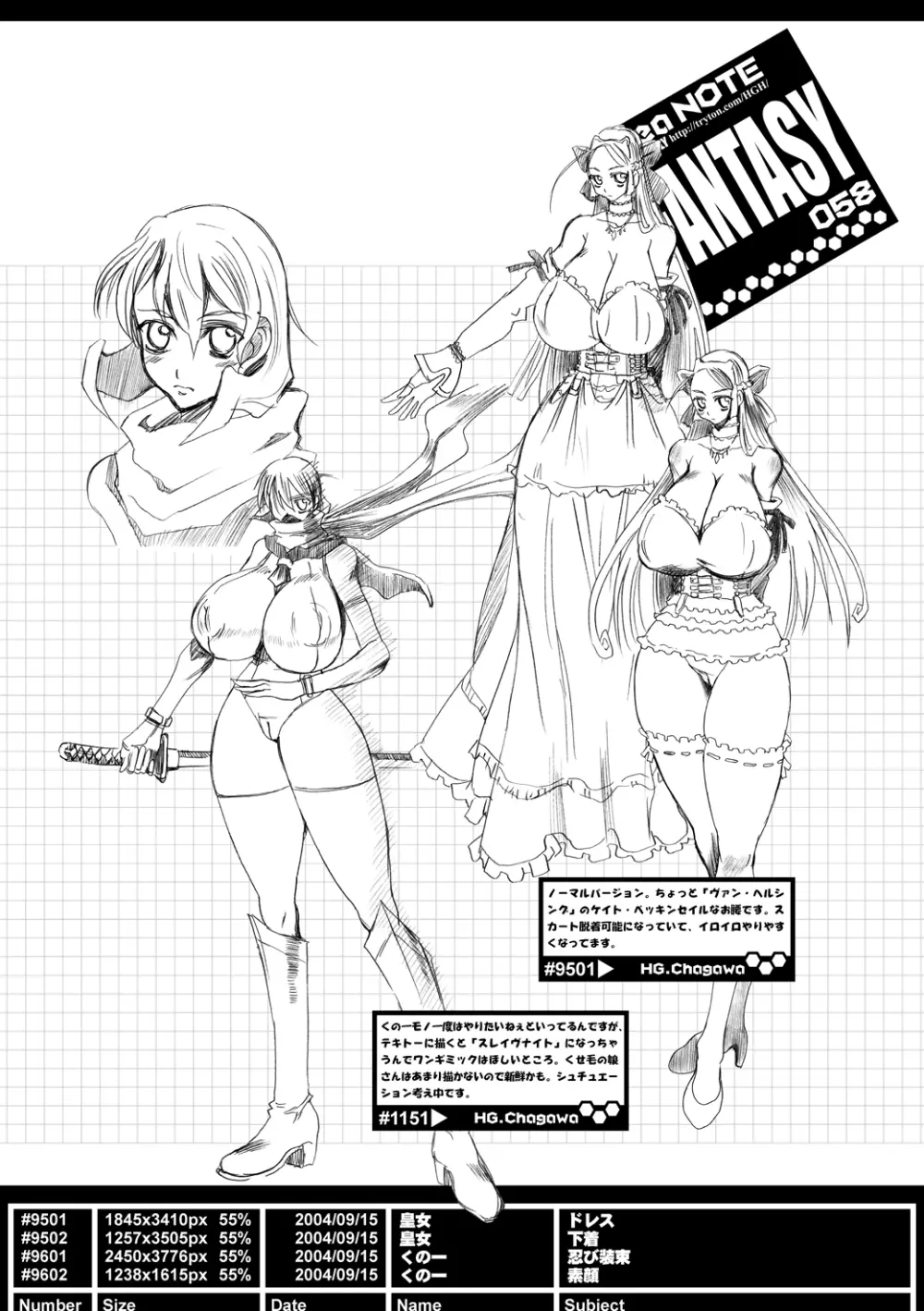 ideanote 2004 - page58