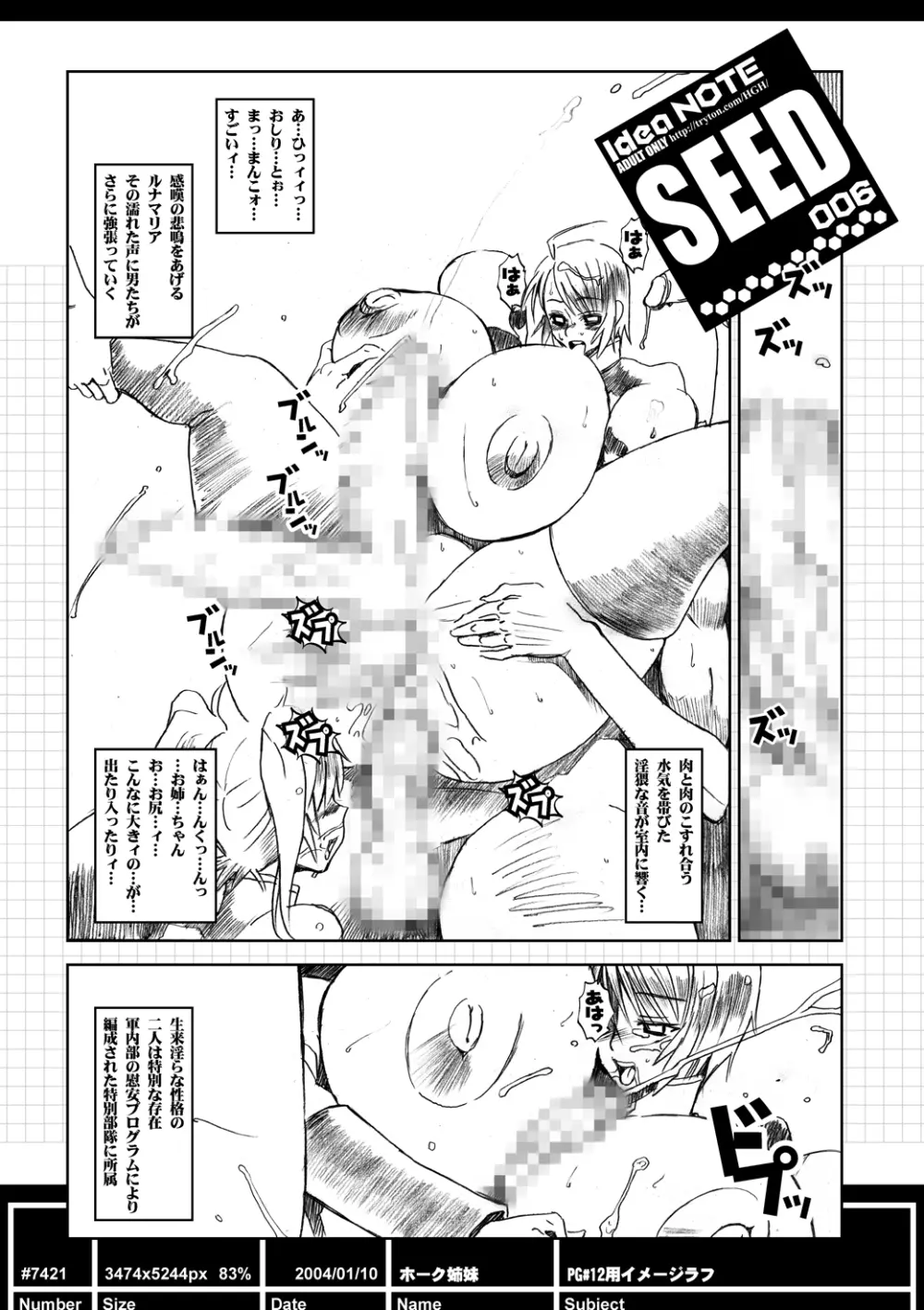ideanote 2004 - page6