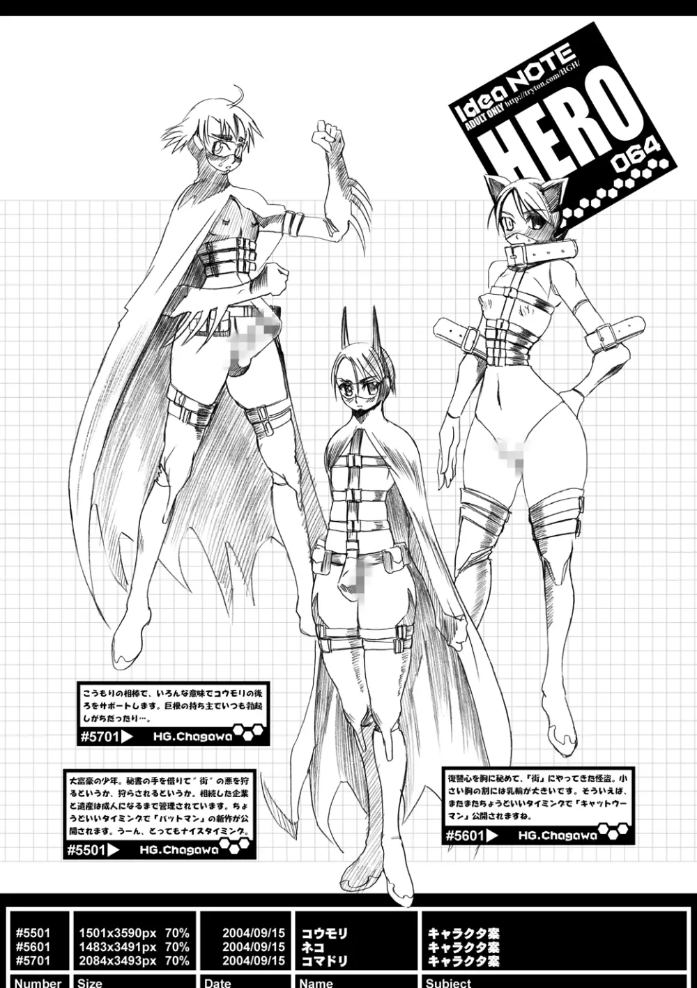 ideanote 2004 - page64