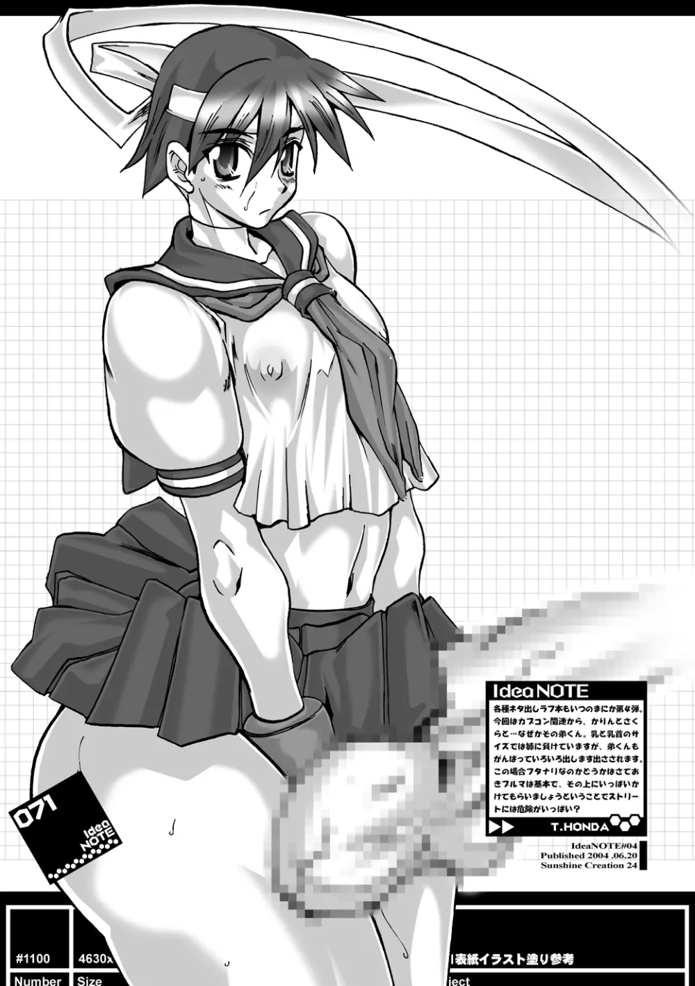 ideanote 2004 - page71