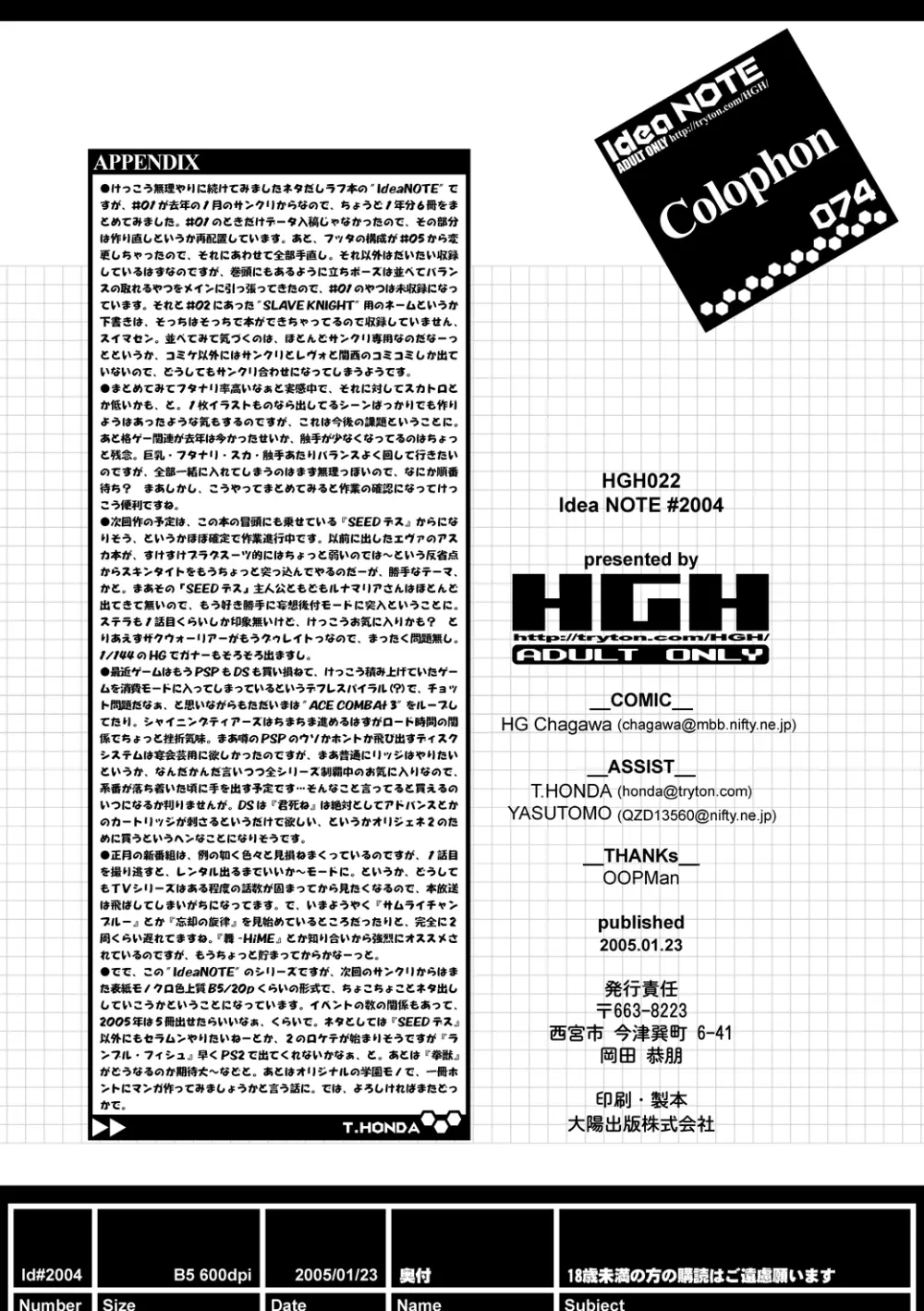 ideanote 2004 - page74