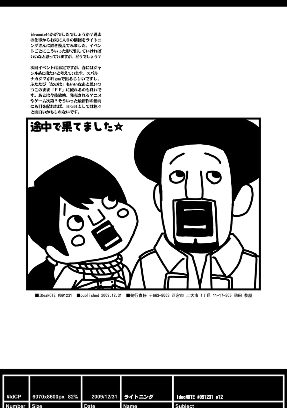 ideanote 2004 - page85