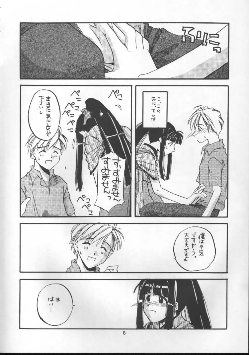 制服楽園 1 Costume Paradise; Trial 01 - page7