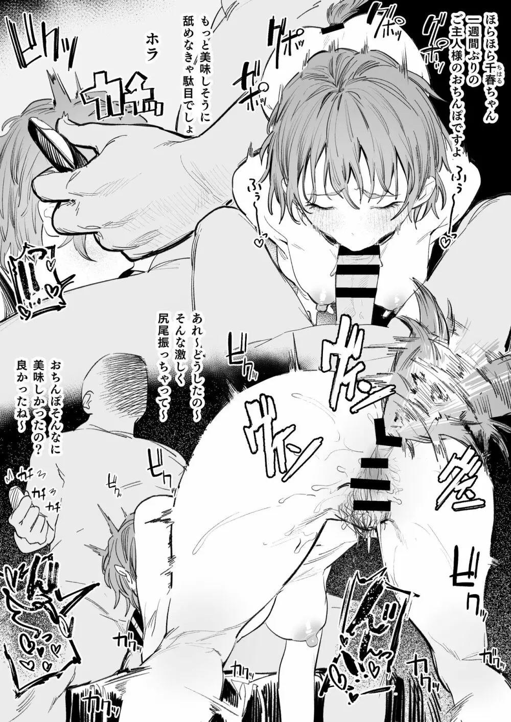 ペットショップ店員 - page3