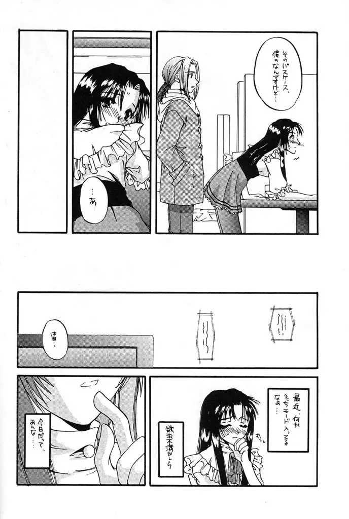 制服楽園 5 - page13