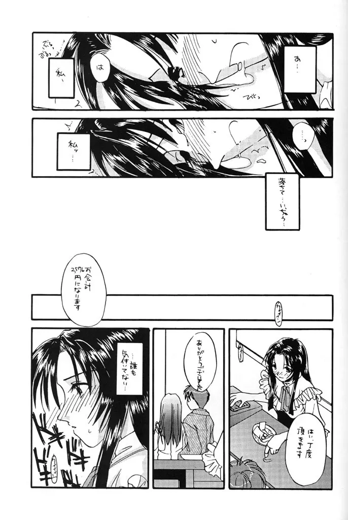 制服楽園 5 - page20
