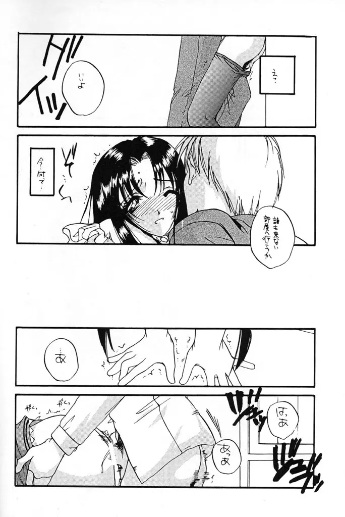 制服楽園 5 - page25