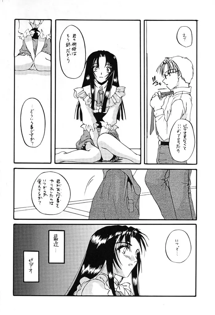 制服楽園 5 - page29