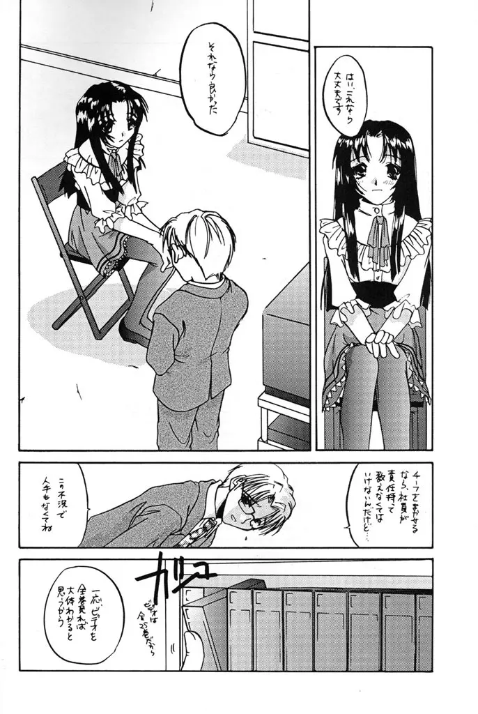 制服楽園 5 - page5