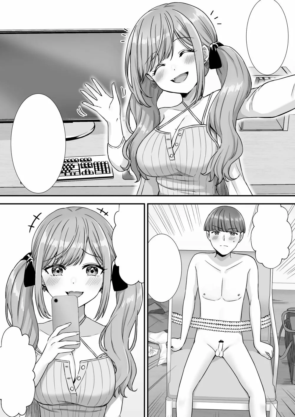 情けない手コキ射精させられる配信 - page34