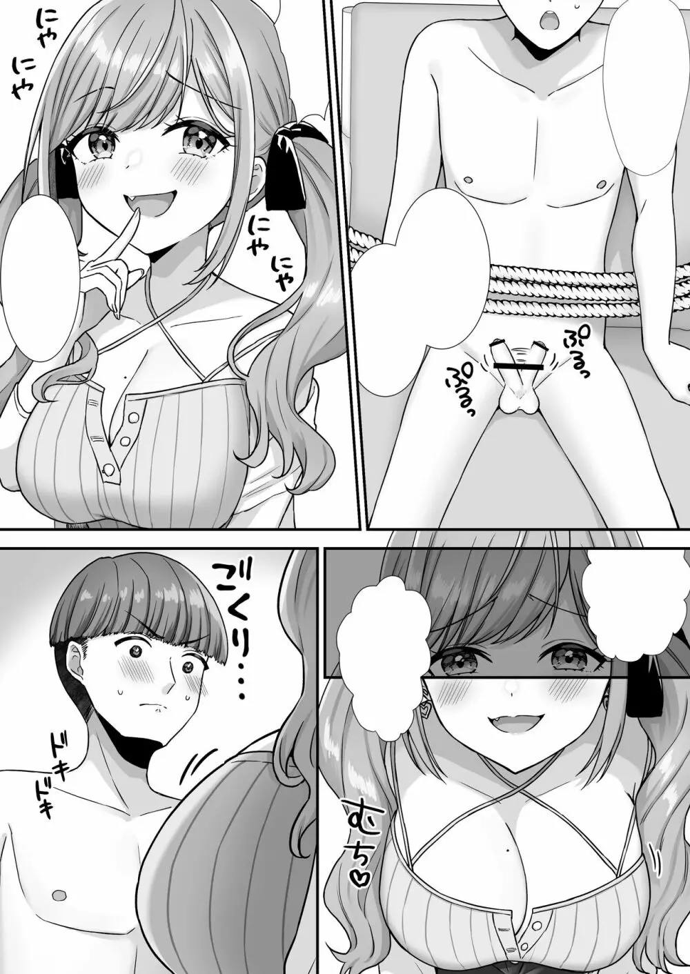 情けない手コキ射精させられる配信 - page35