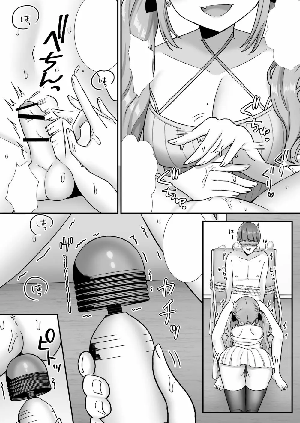 情けない手コキ射精させられる配信 - page43