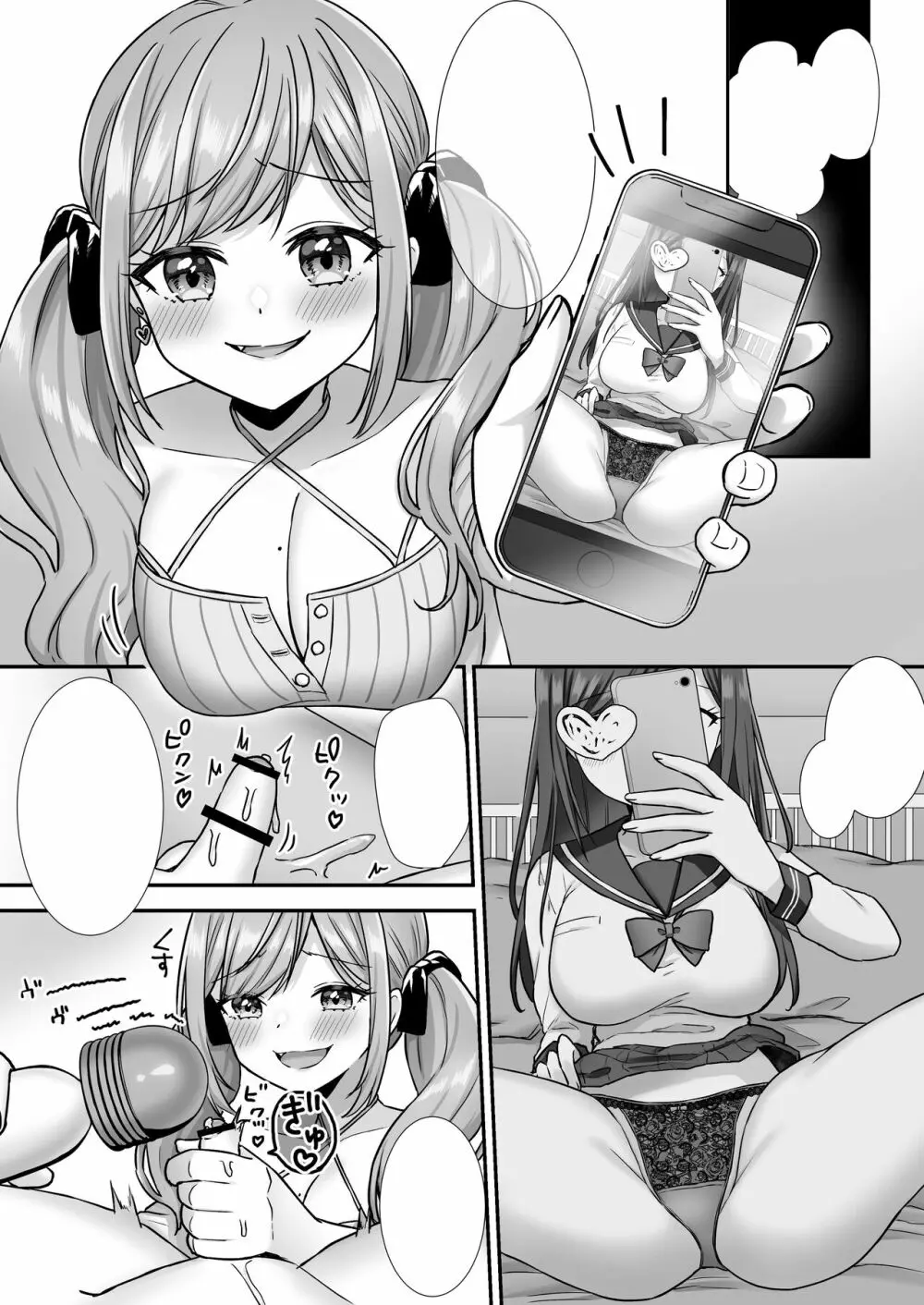 情けない手コキ射精させられる配信 - page45