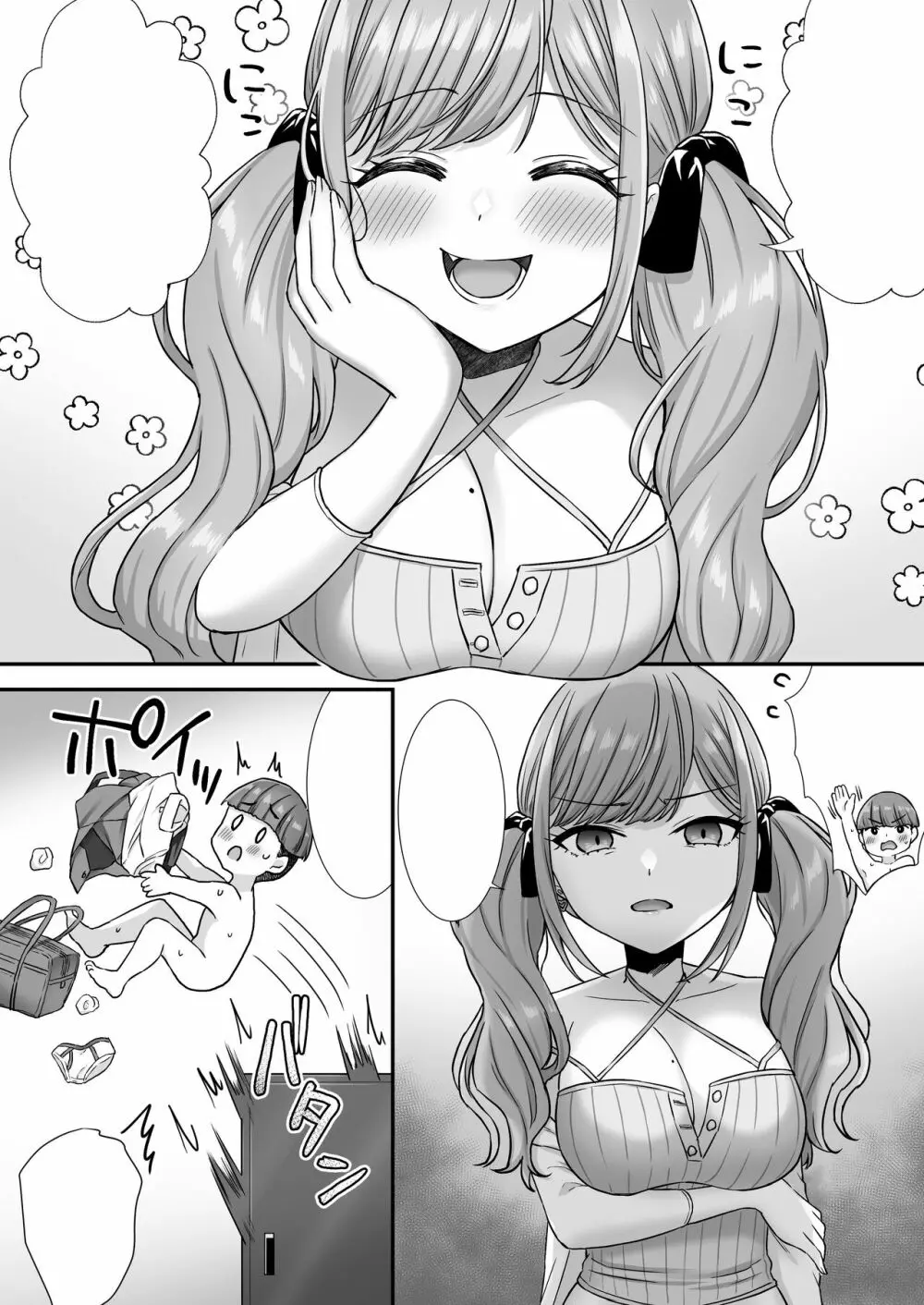 情けない手コキ射精させられる配信 - page65