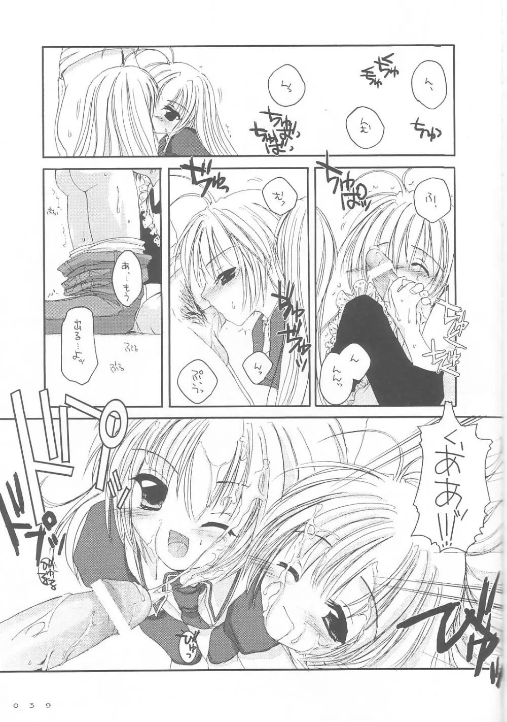 制服楽園 9 - page38