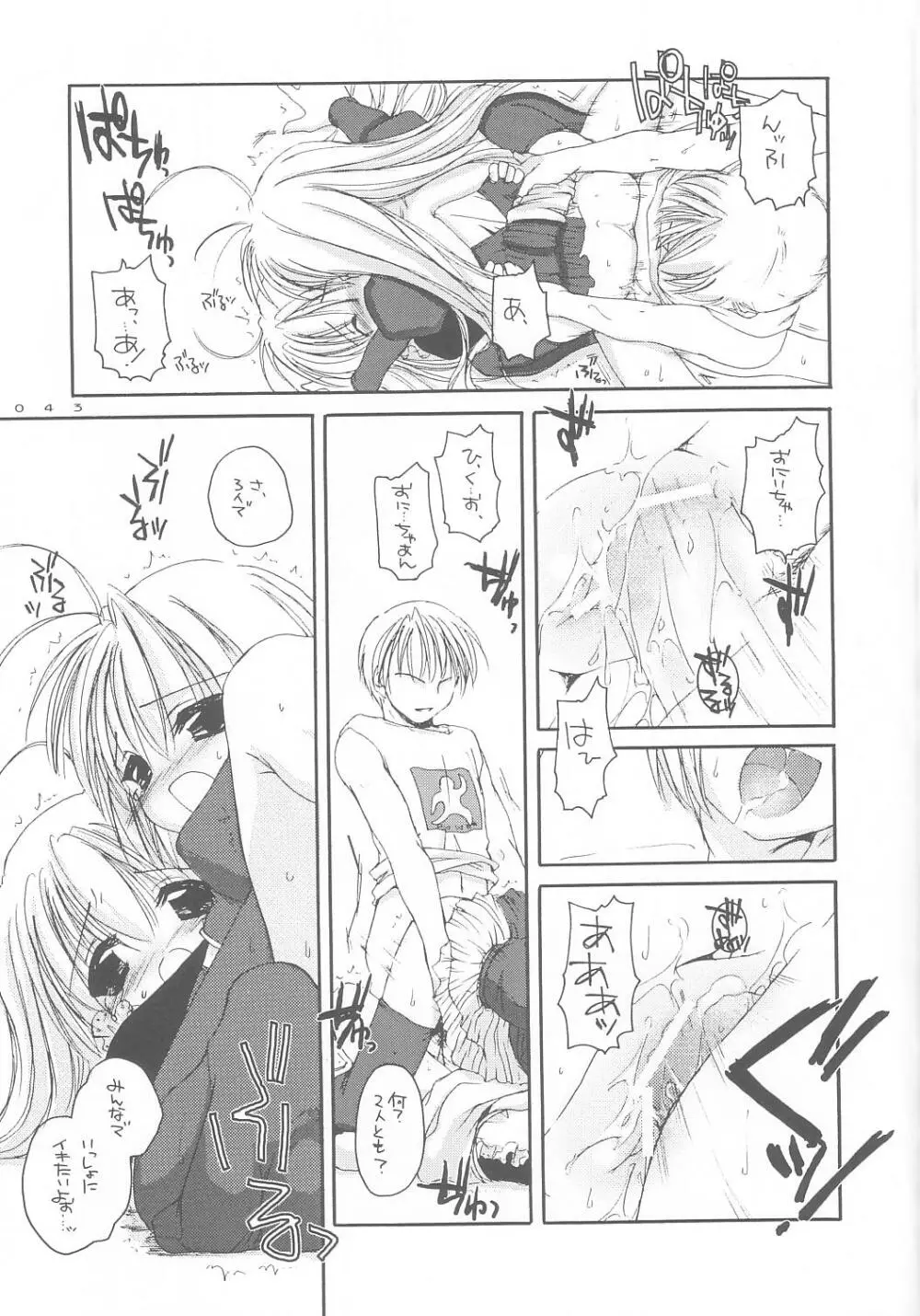 制服楽園 9 - page42