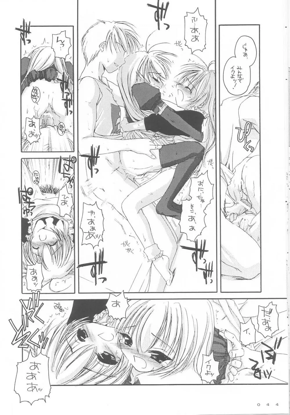 制服楽園 9 - page43