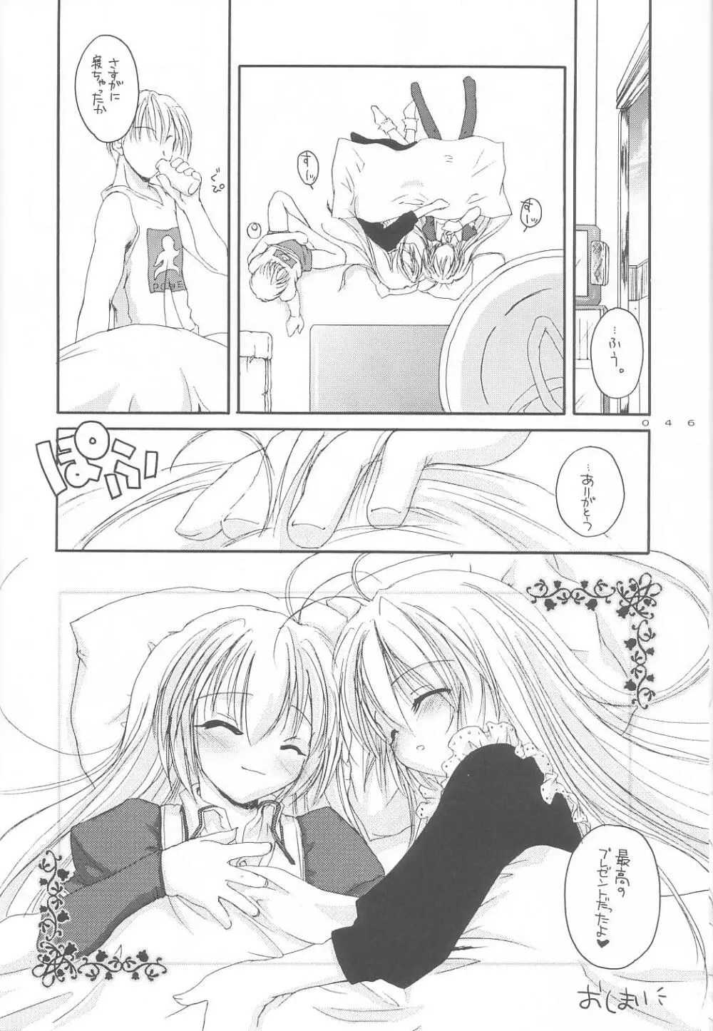 制服楽園 9 - page45