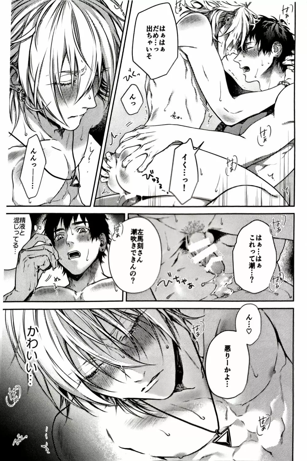 蕩れ再録集 R - page11