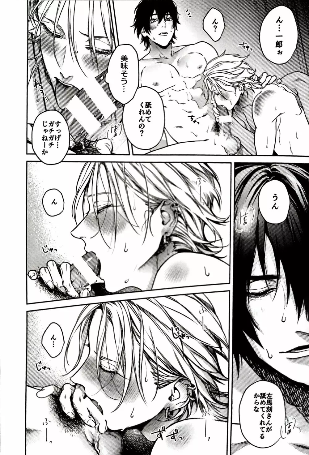 蕩れ再録集 R - page15