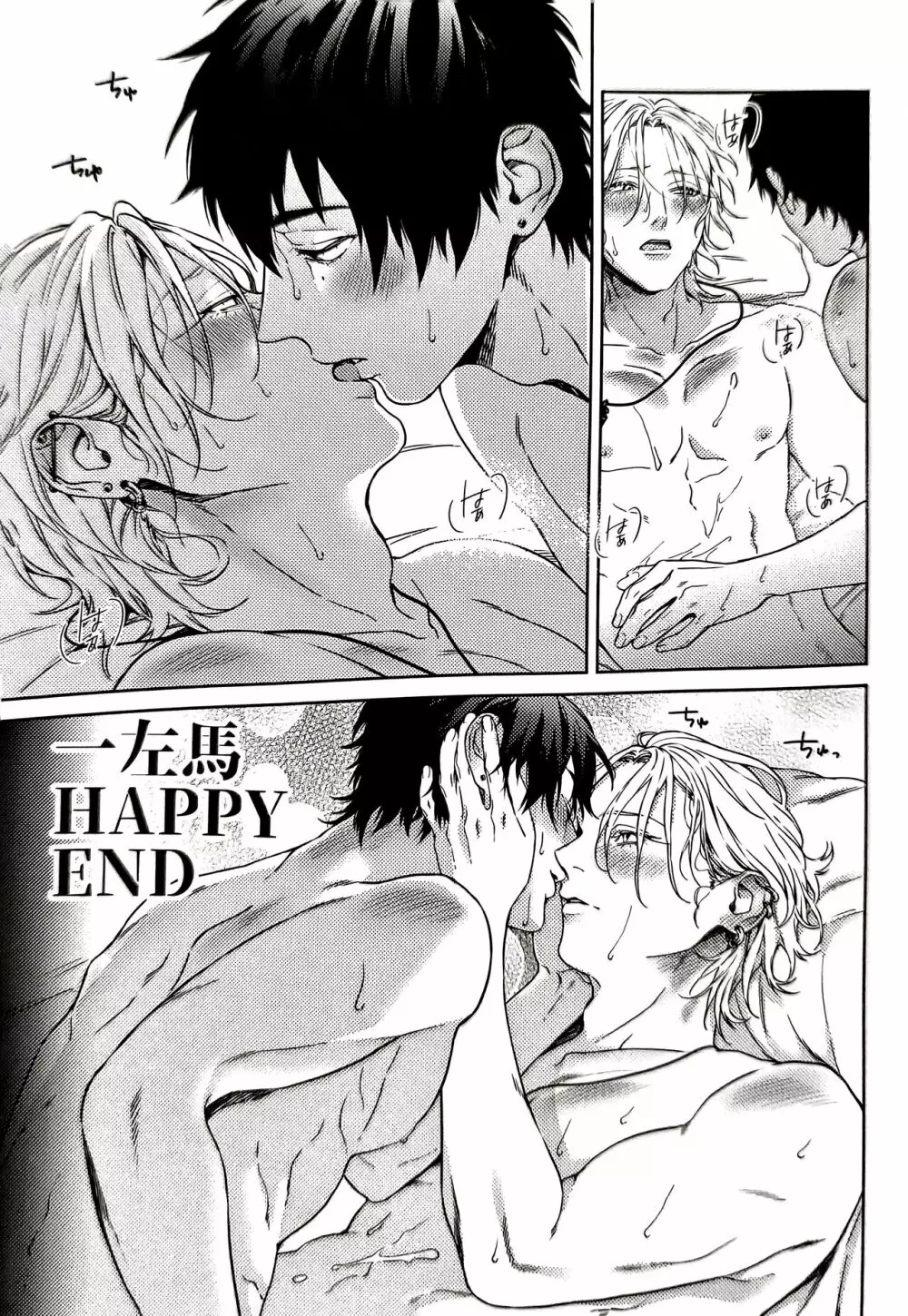 蕩れ再録集 R - page19