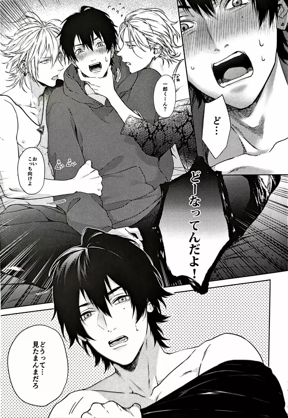 蕩れ再録集 R - page5