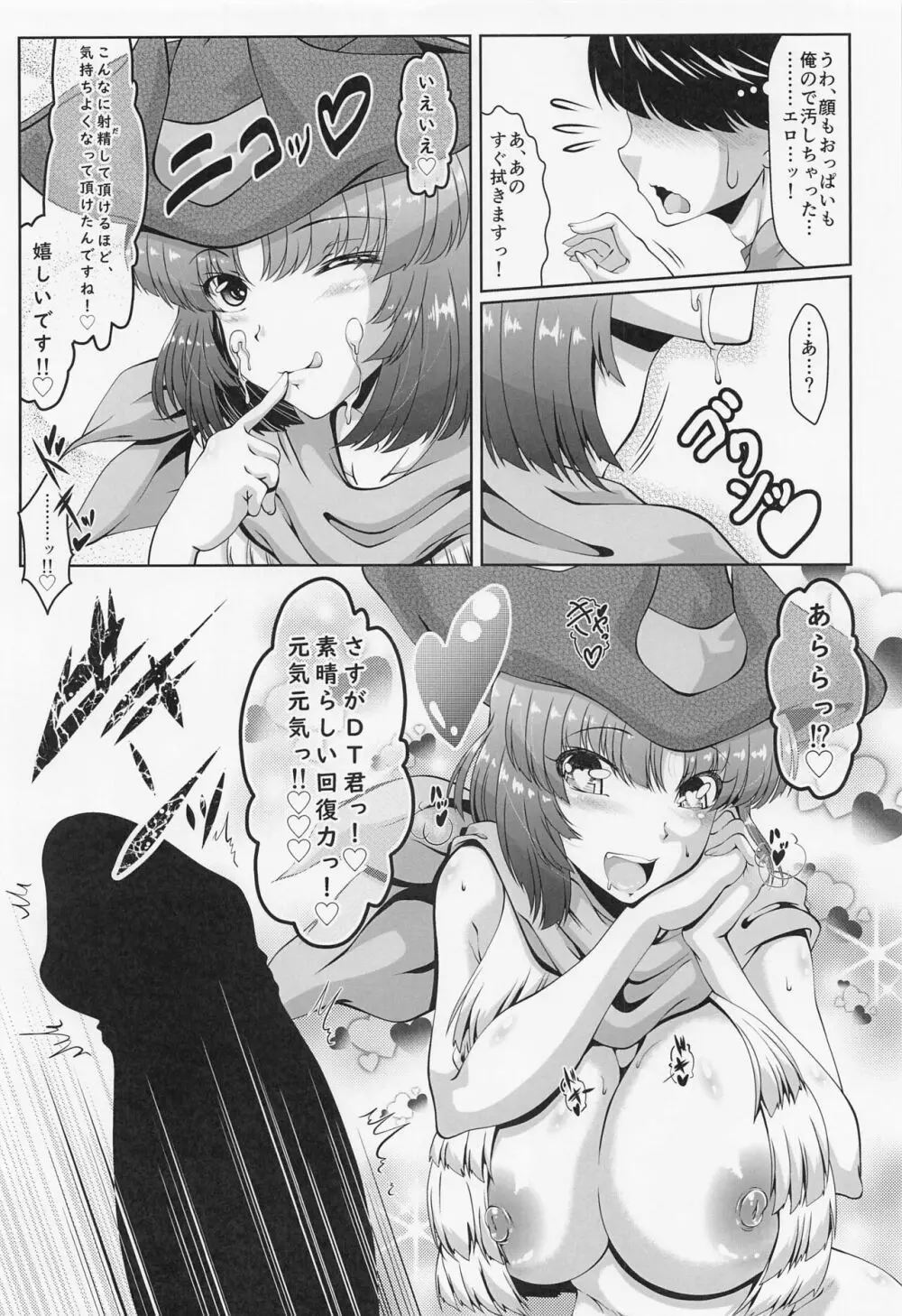 スタッフさんと裏ロッカールーム - page7