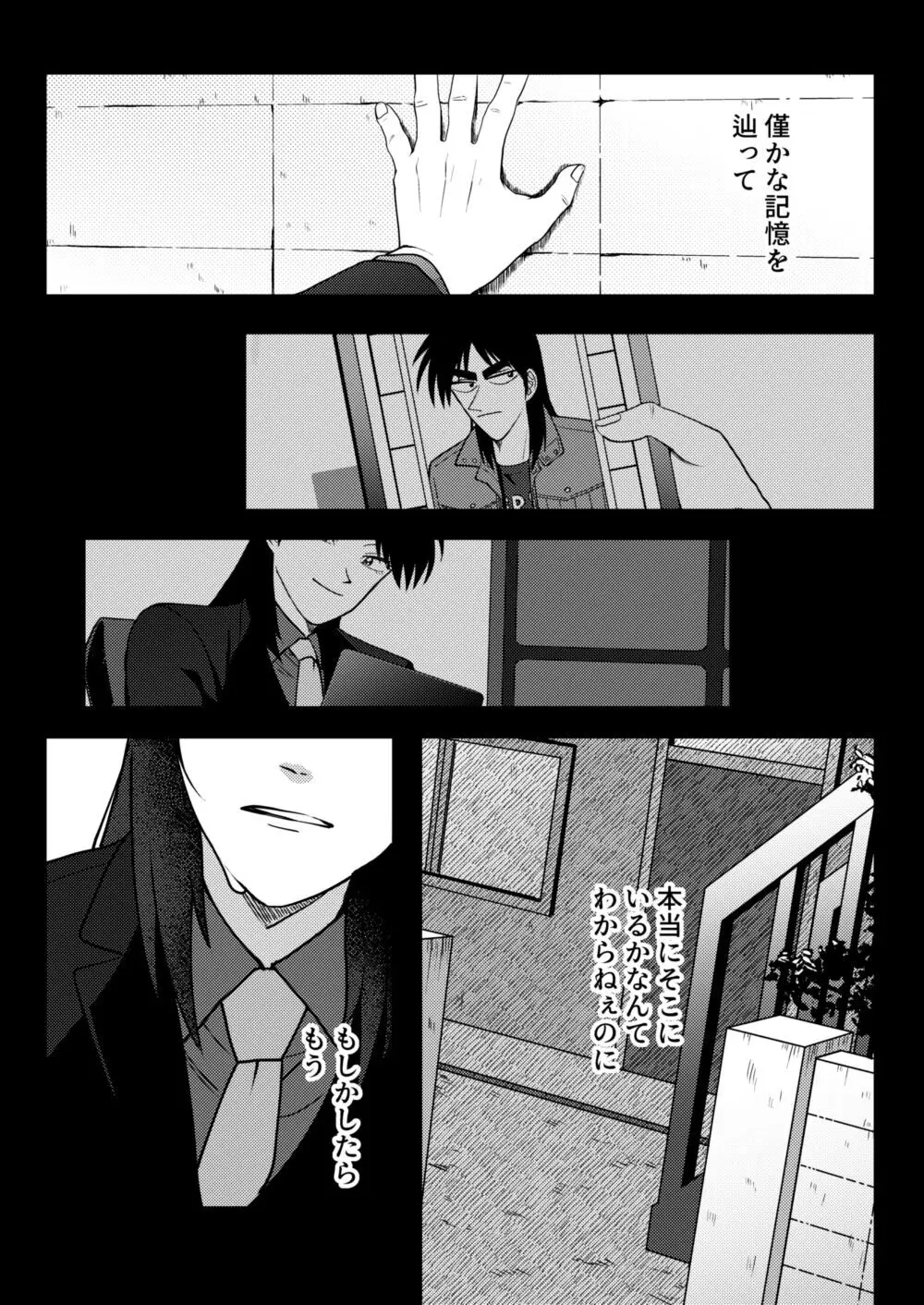 TURN TO ME - page38