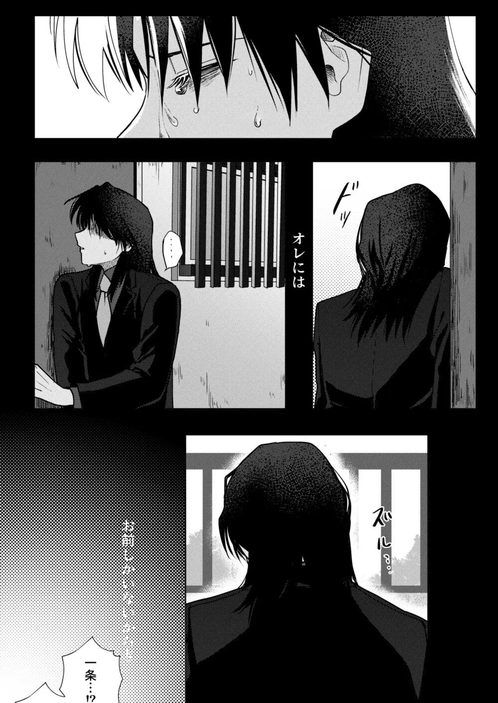 TURN TO ME - page40