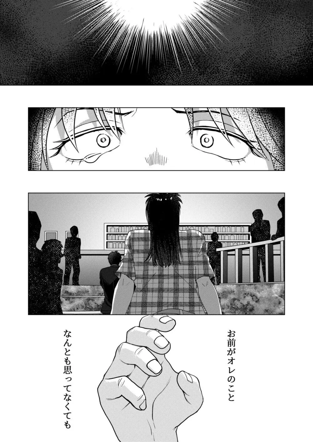 TURN TO ME - page45