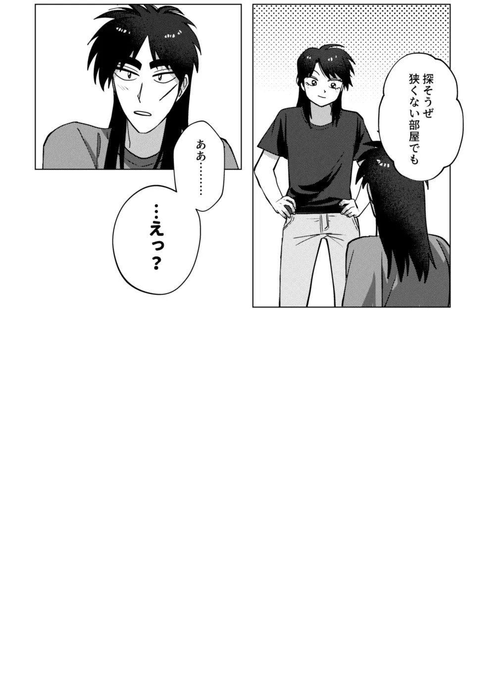TURN TO ME - page54