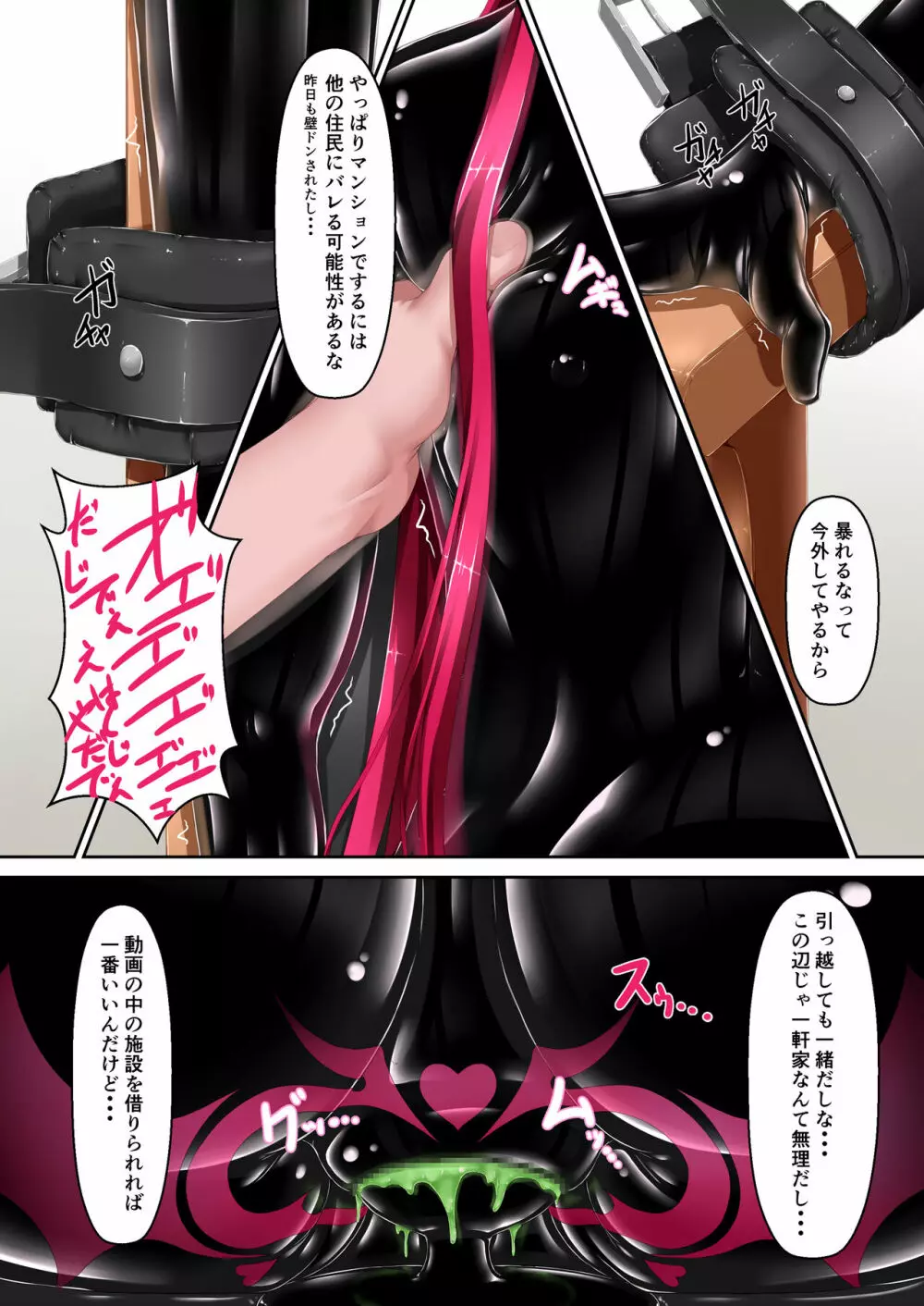 ルージュが好きになる本 - page15