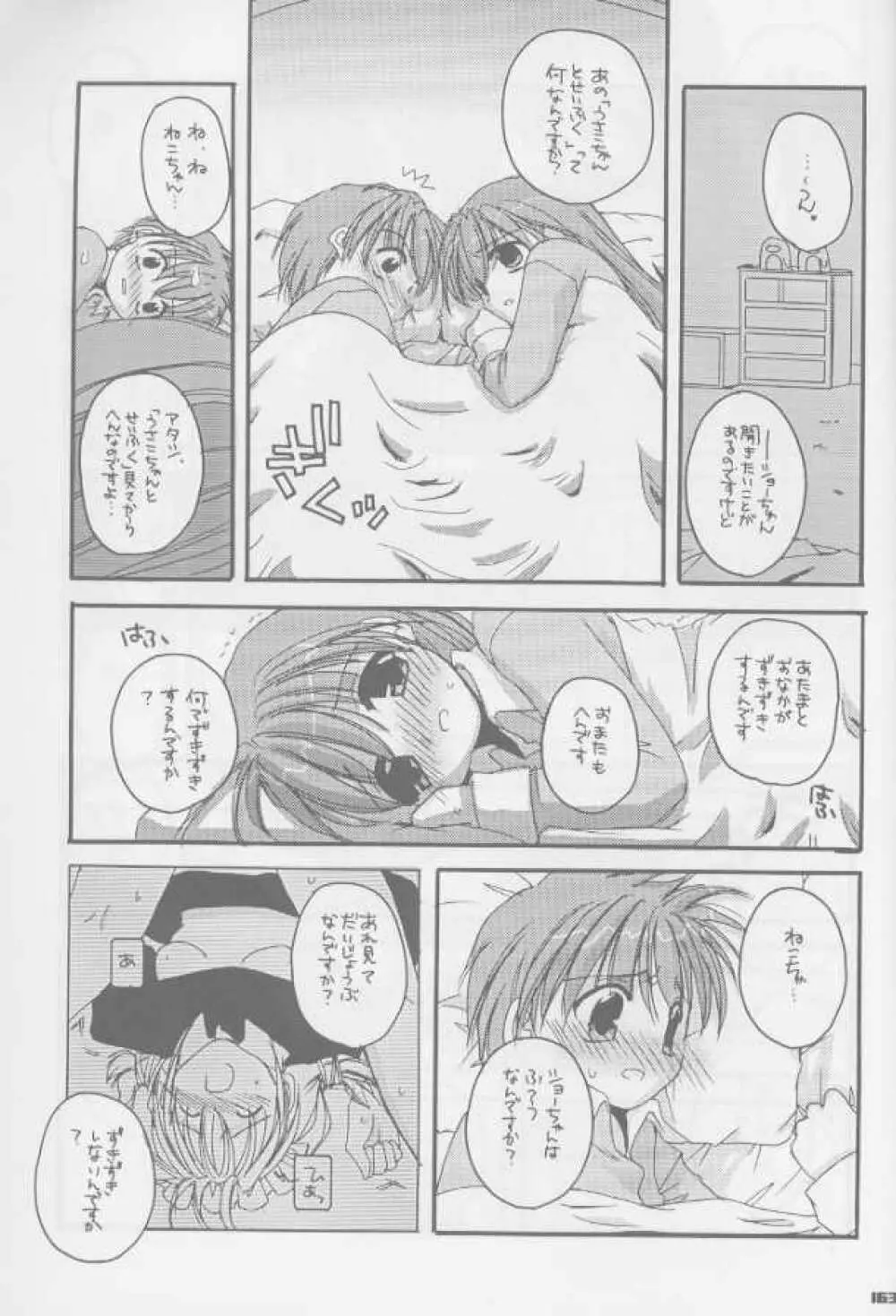 制服楽園総集編 01 - page14