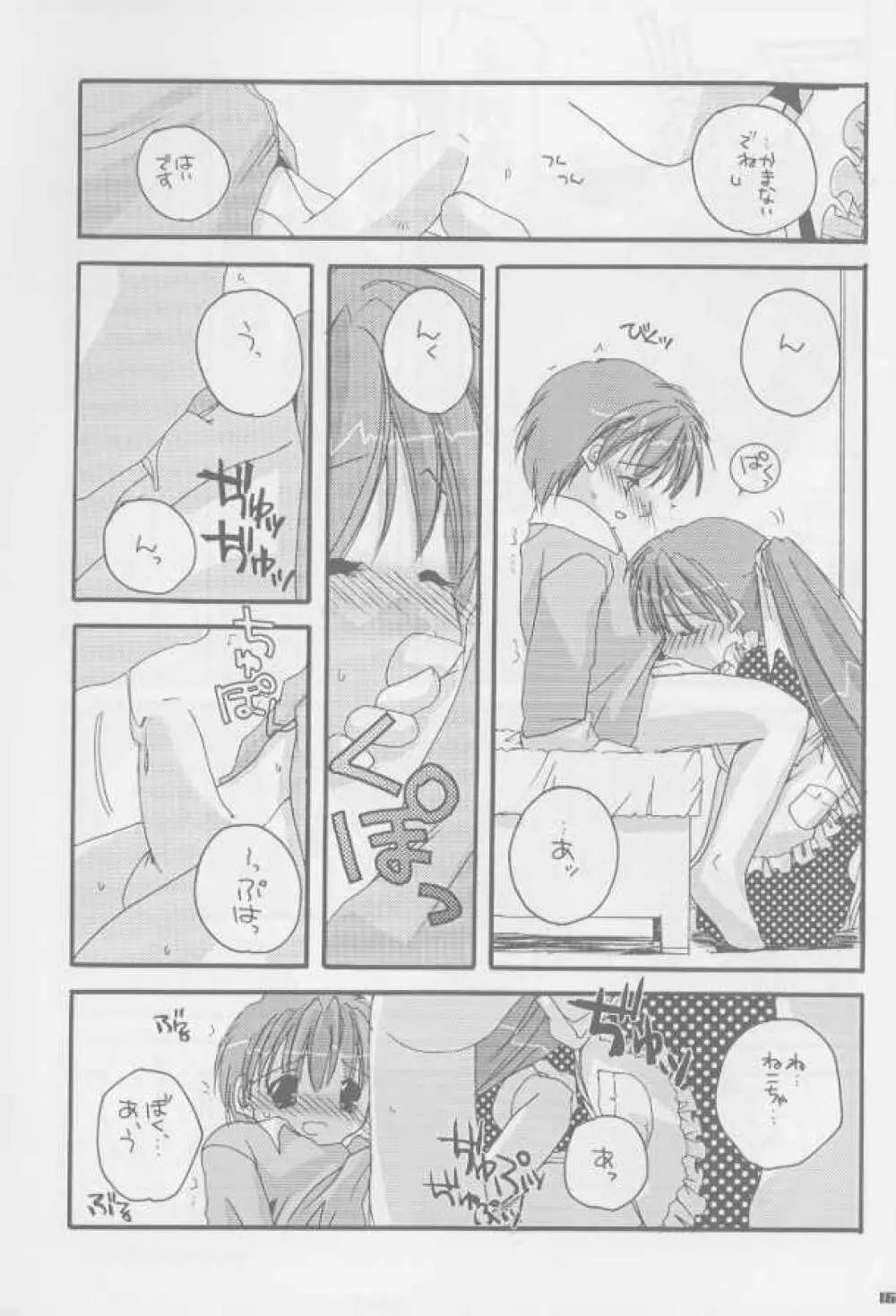 制服楽園総集編 01 - page20
