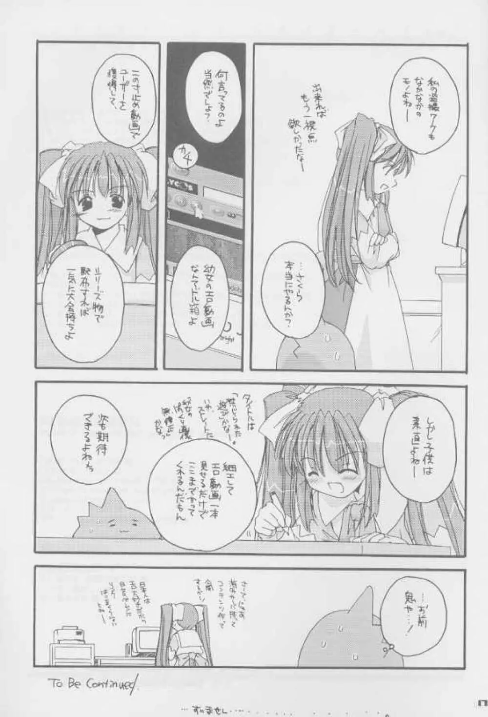 制服楽園総集編 01 - page22