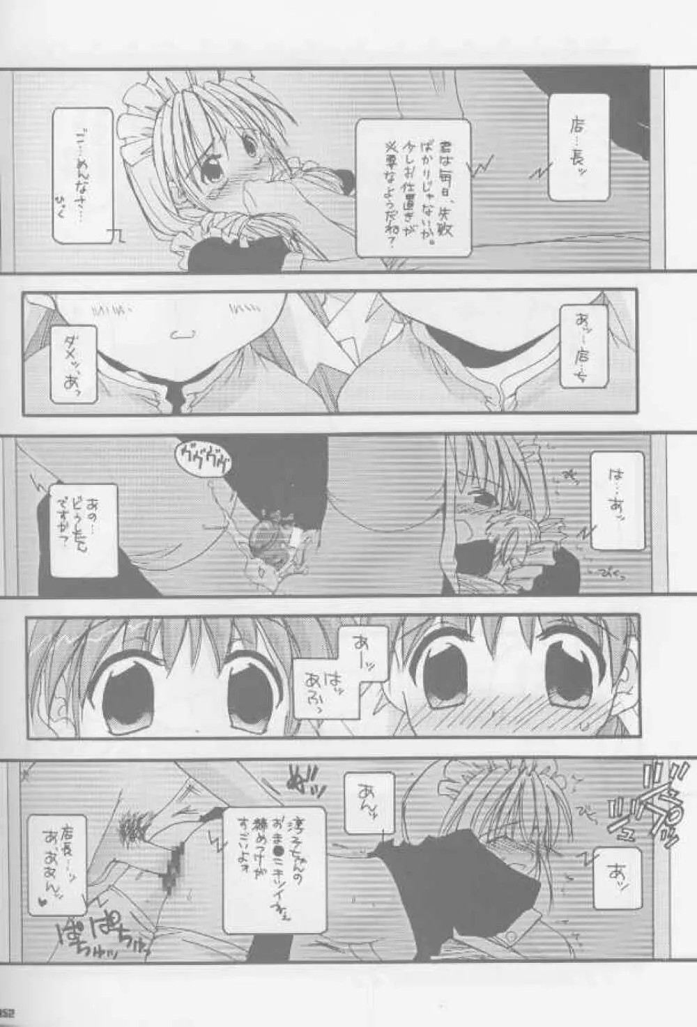 制服楽園総集編 01 - page3