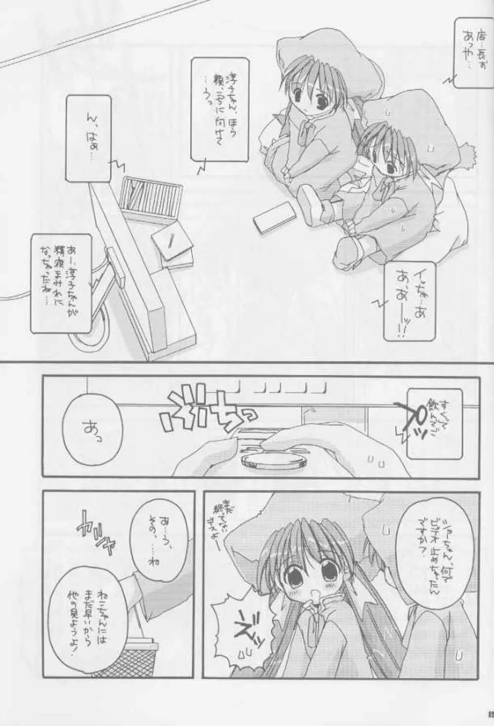 制服楽園総集編 01 - page4