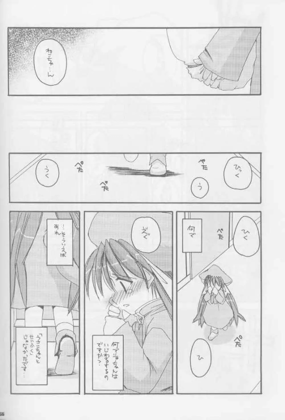 制服楽園総集編 01 - page7